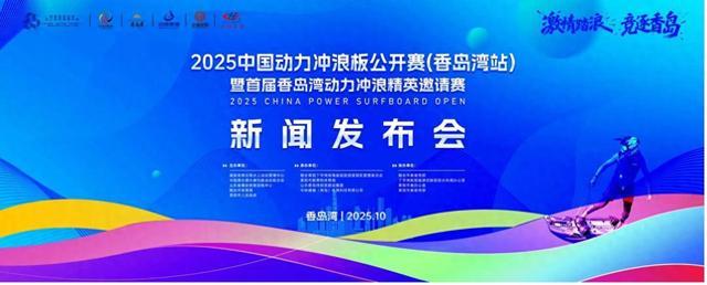 英邀请赛, 力与知名度, LjiFY