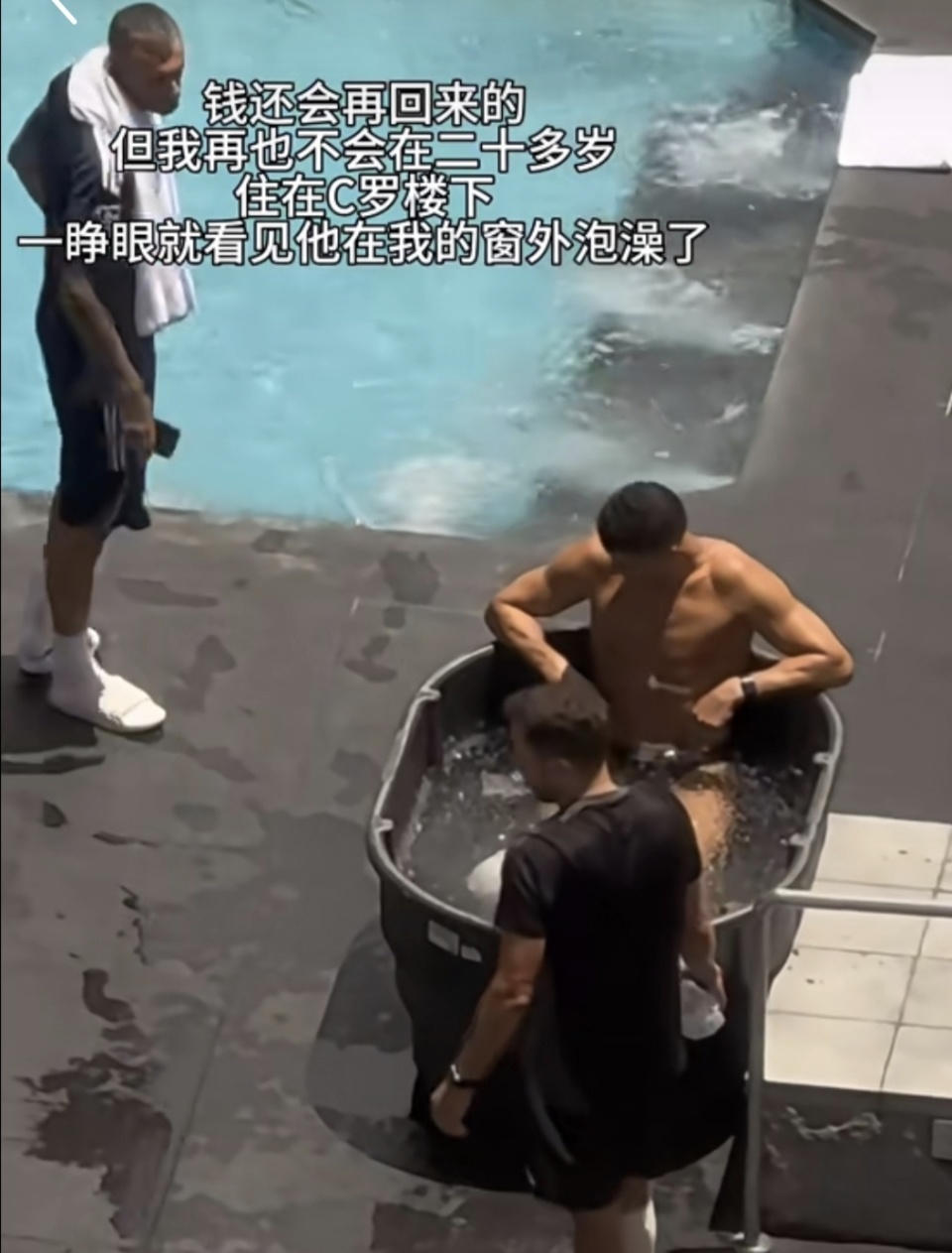 img, 能遇到C罗, 而从酒店房