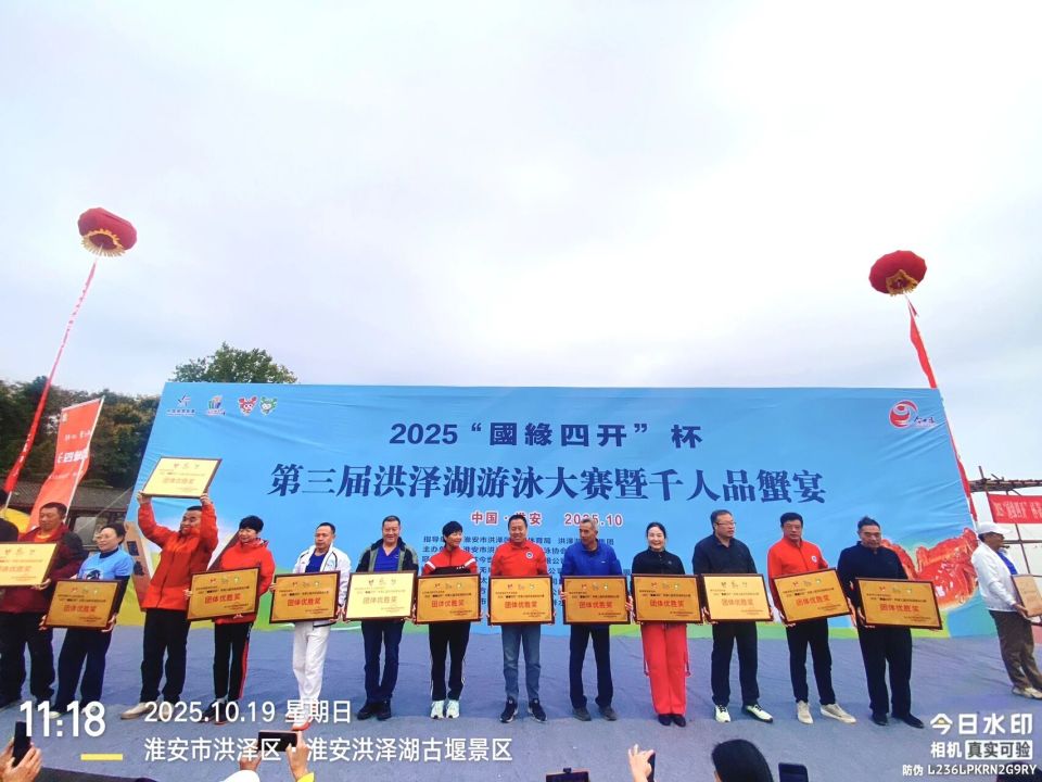 队精心准备, 前往洪泽湖, https 队精心准备, 前往洪泽湖, https