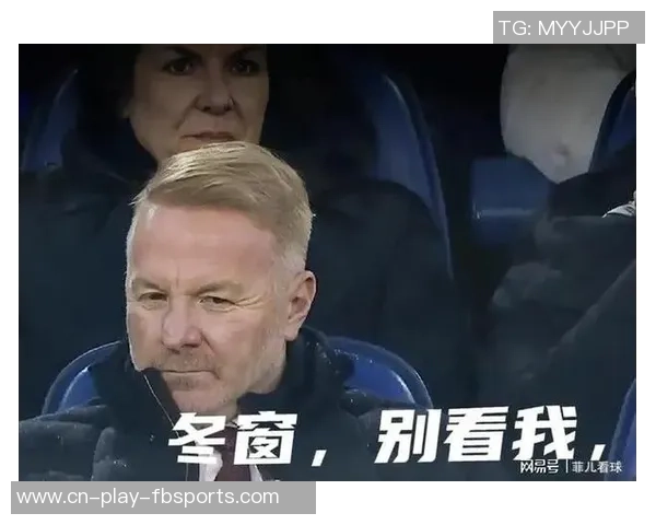 米兰冬窗方案曝光：菲尔克鲁格转会在即，后卫补强成要点方针